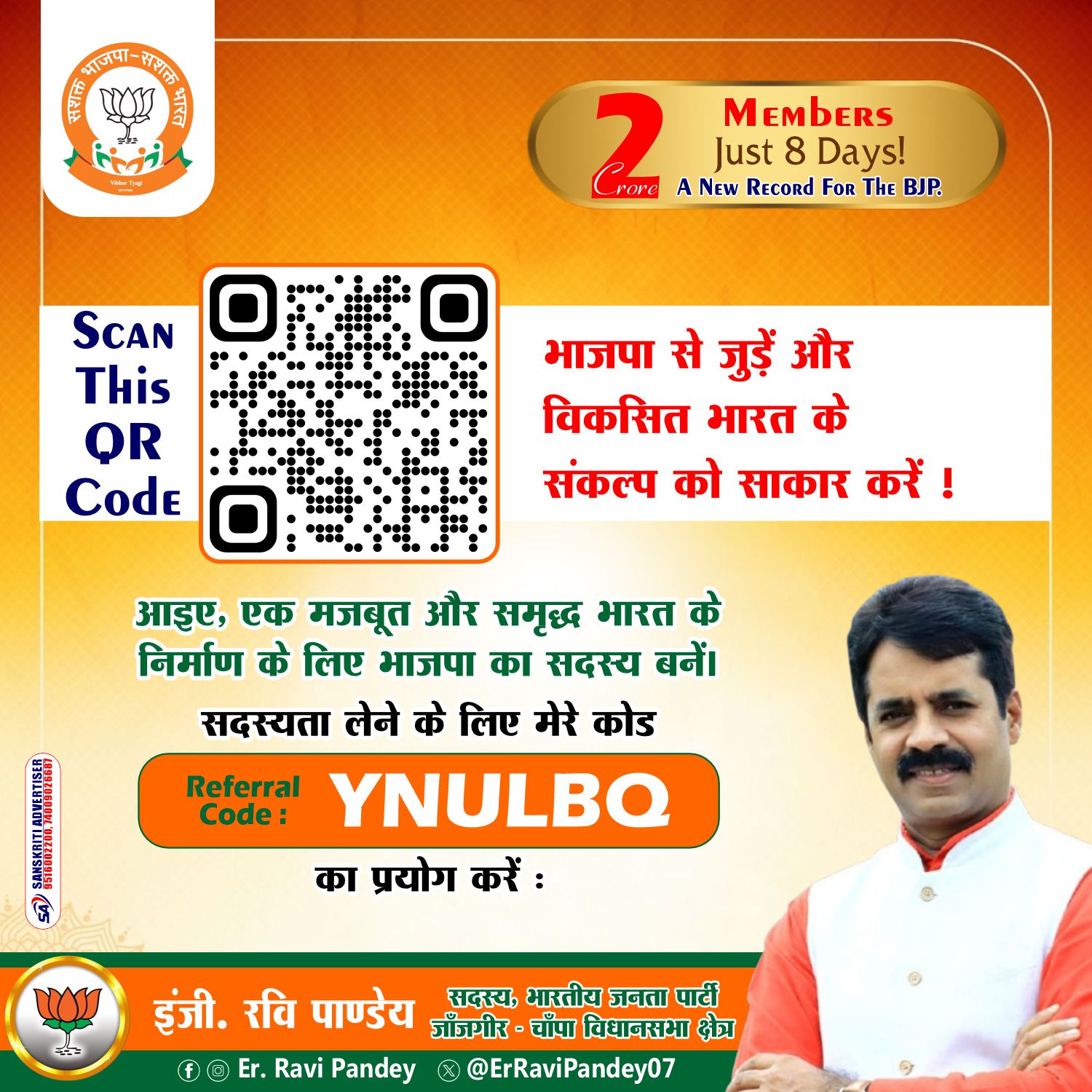 Er.Ravi Pandey