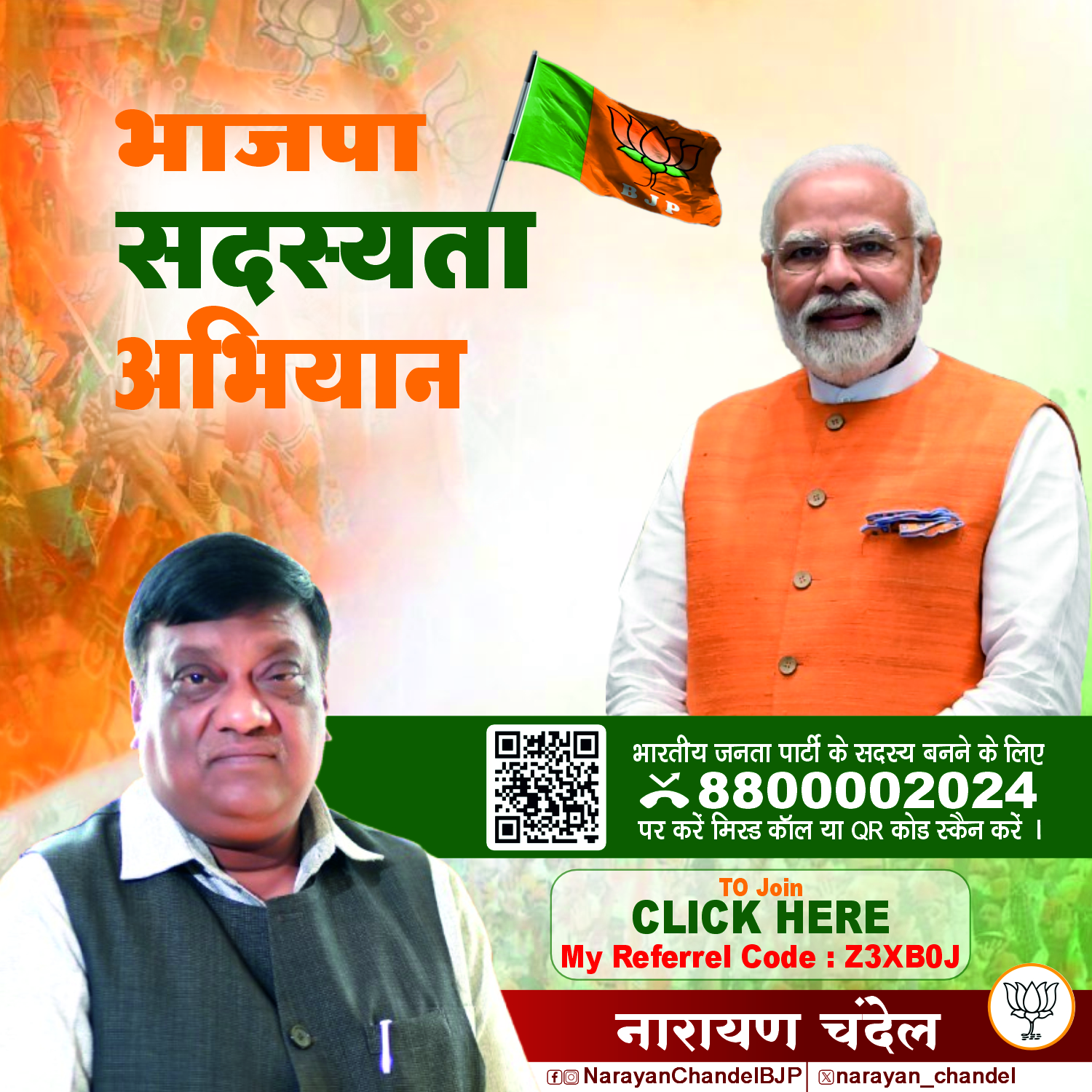 Narayan Chandel